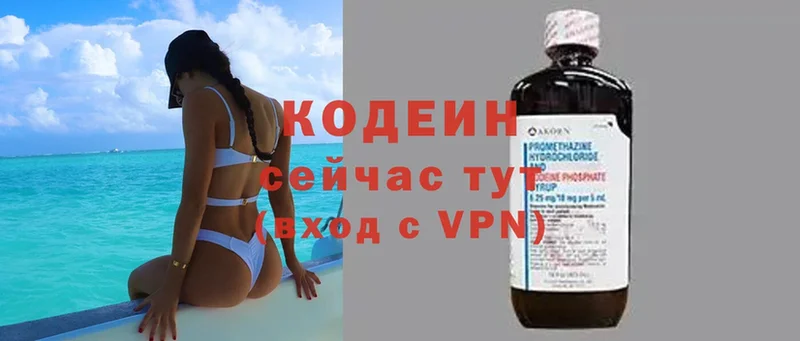 Codein Purple Drank  закладки  Искитим 